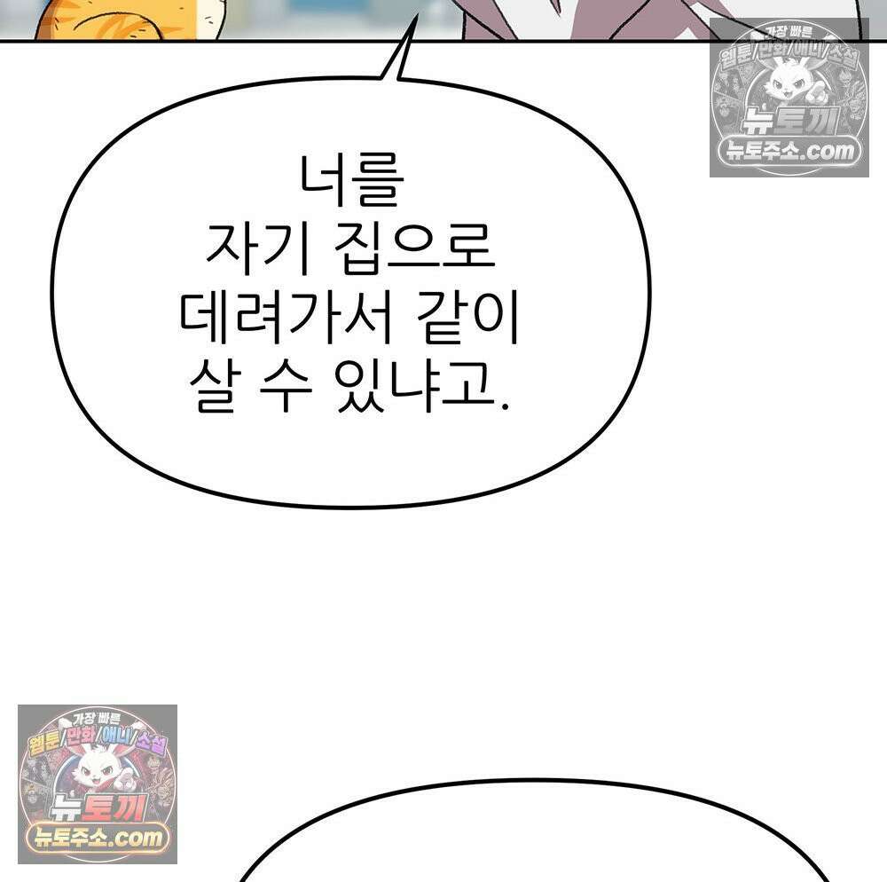 무지개다리 파수꾼 189화 126