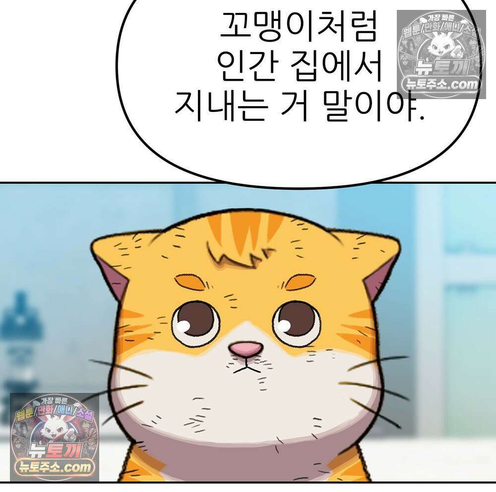 무지개다리 파수꾼 189화 127