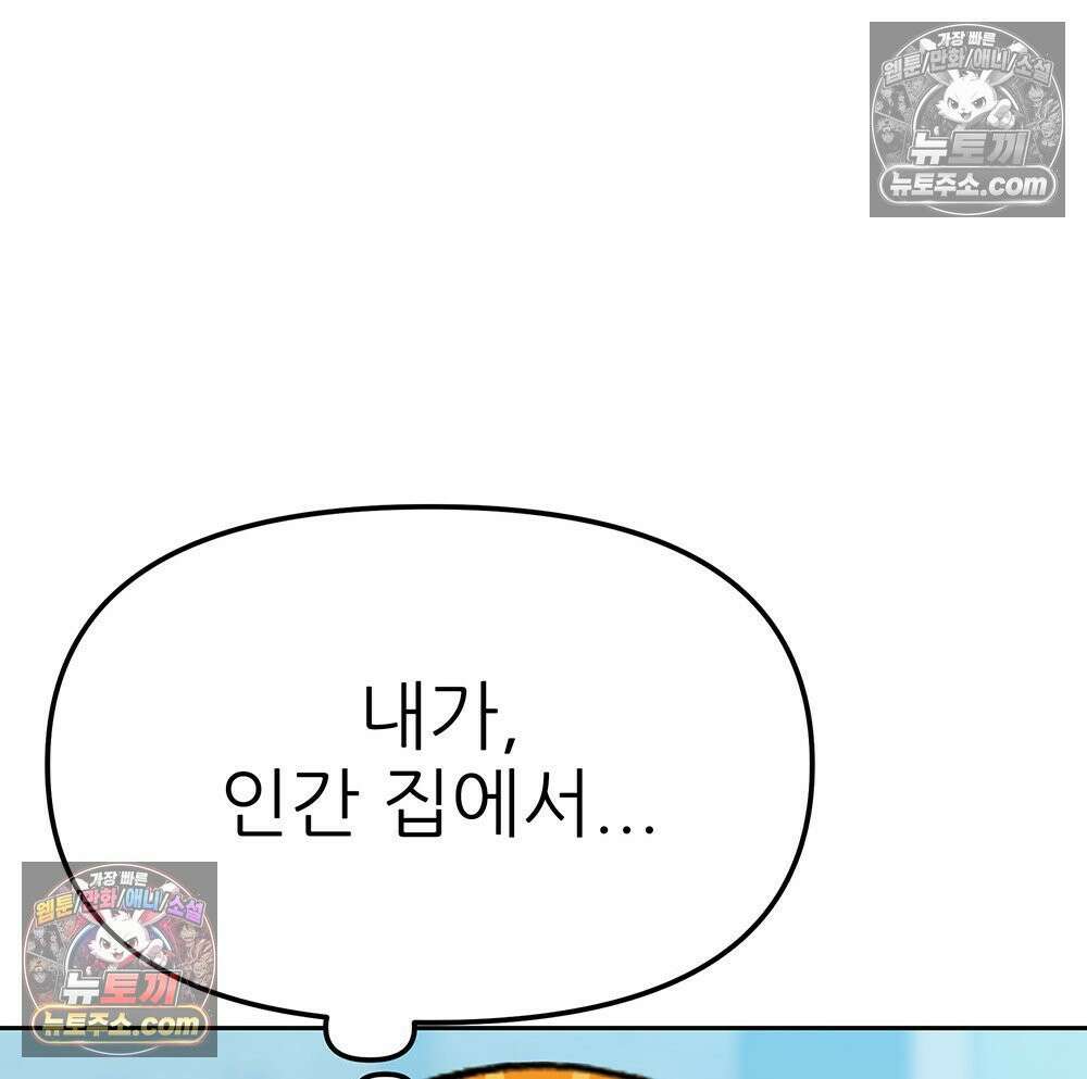 무지개다리 파수꾼 189화 128