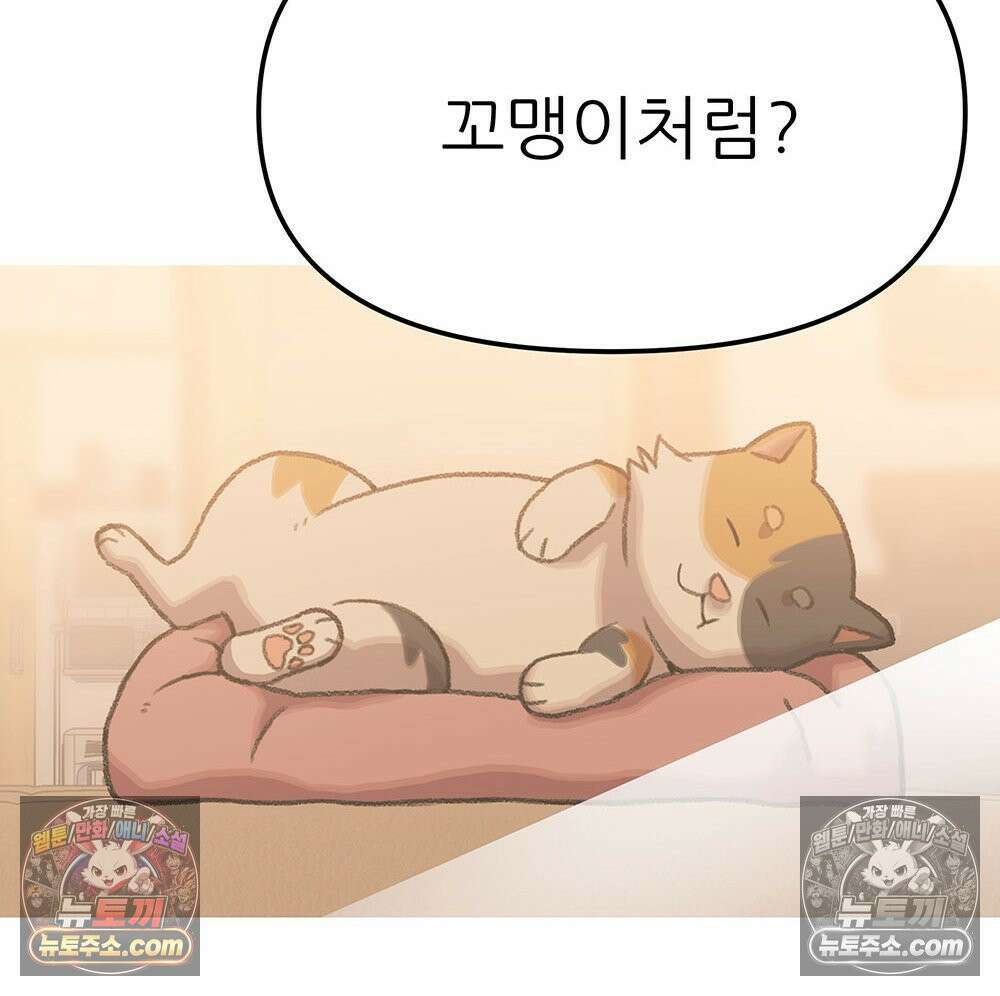무지개다리 파수꾼 189화 130