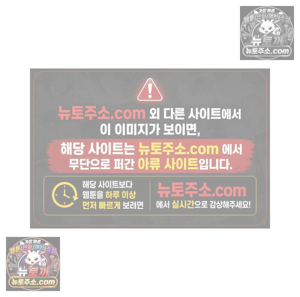 무지개다리 파수꾼 189화 131