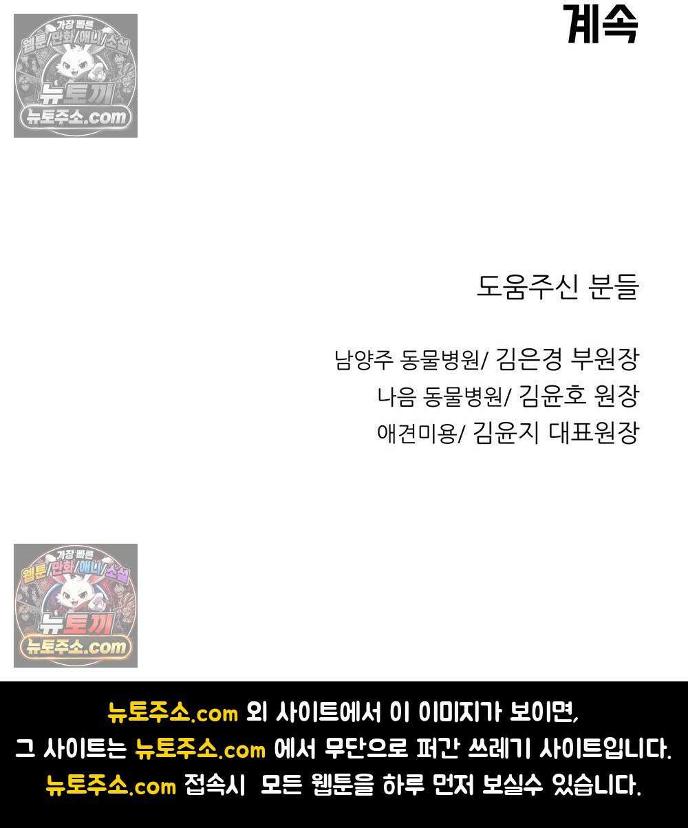 무지개다리 파수꾼 189화 134