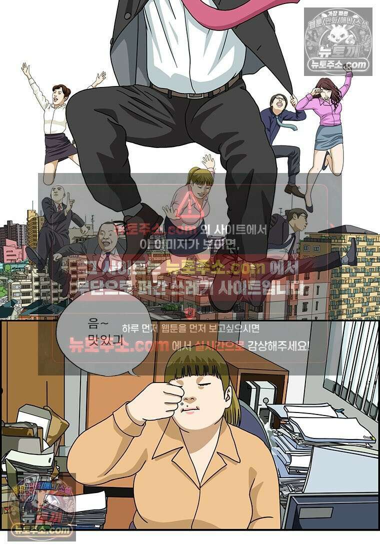 달마부장 시즌2 164화 예를 들면 2