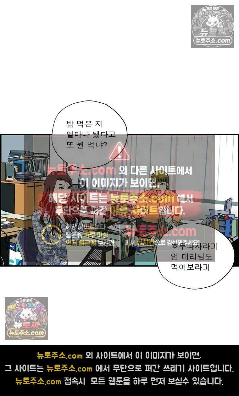 달마부장 시즌2 164화 예를 들면 3