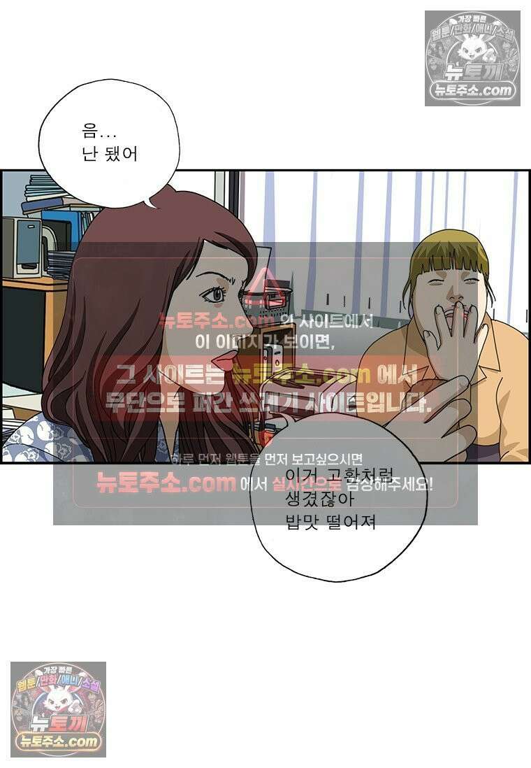 달마부장 시즌2 164화 예를 들면 4