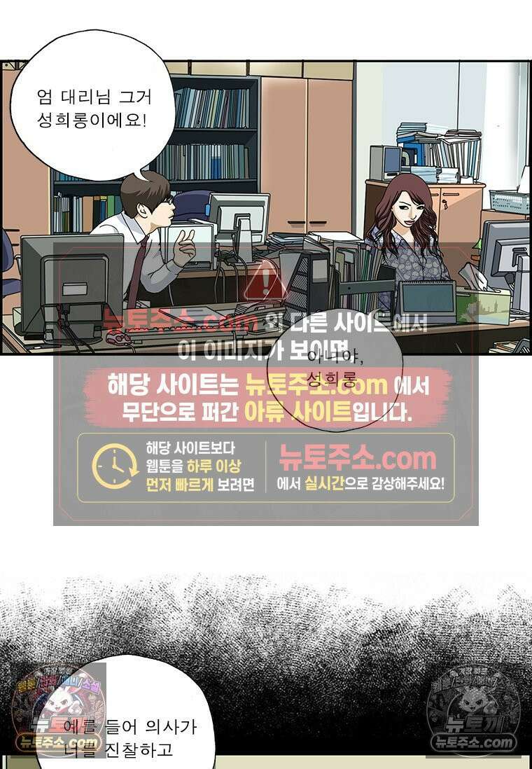 달마부장 시즌2 164화 예를 들면 5