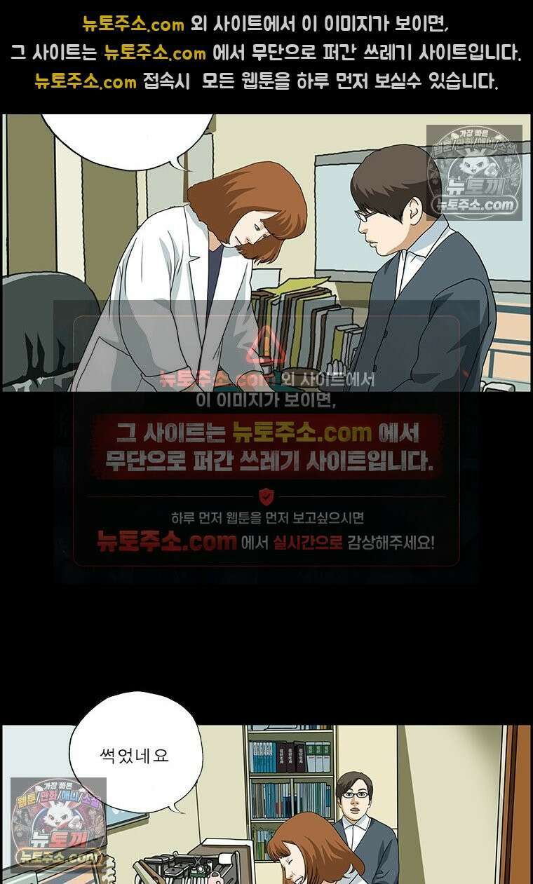 달마부장 시즌2 164화 예를 들면 6