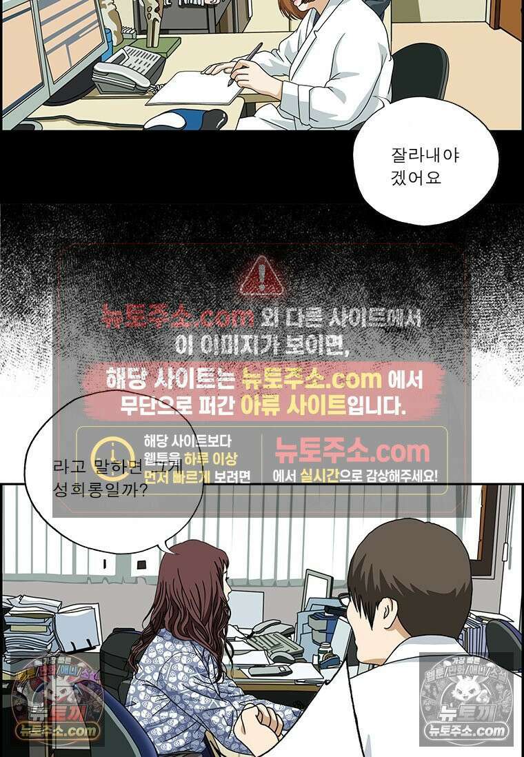 달마부장 시즌2 164화 예를 들면 7