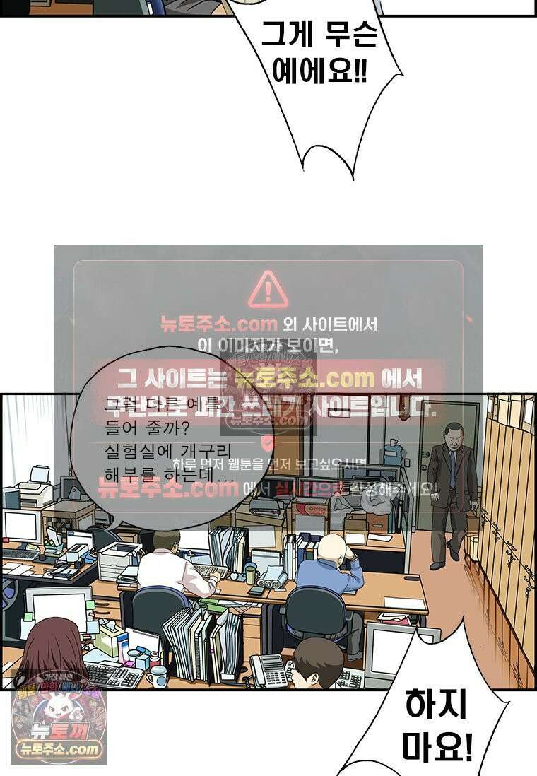 달마부장 시즌2 164화 예를 들면 8