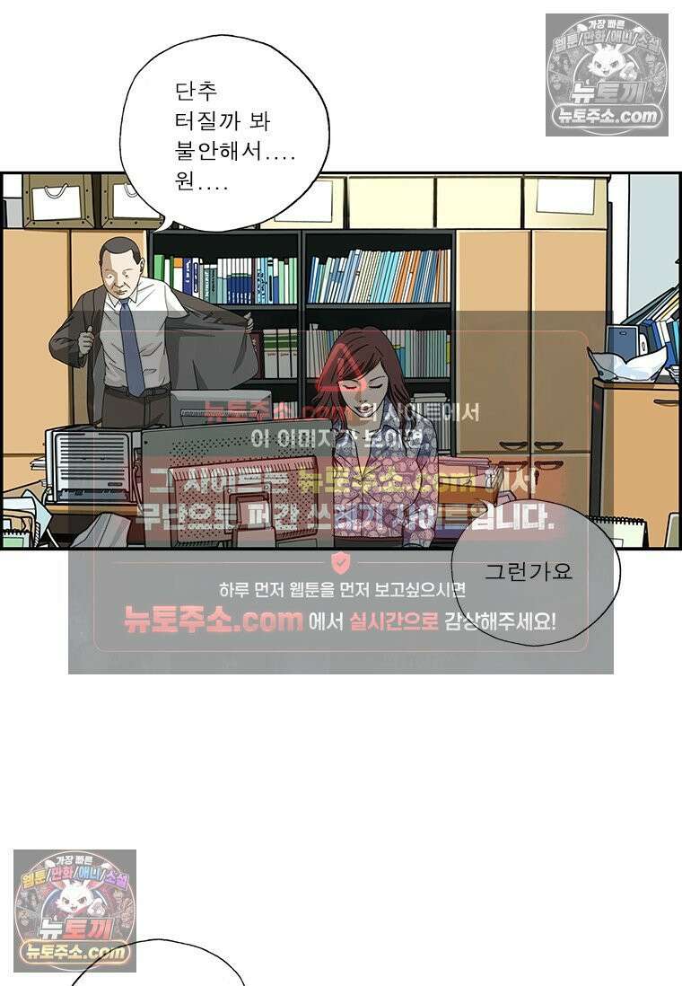 달마부장 시즌2 164화 예를 들면 10