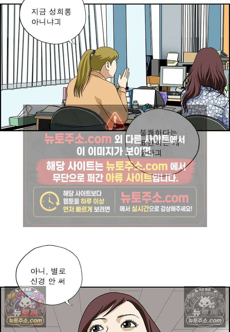 달마부장 시즌2 164화 예를 들면 11