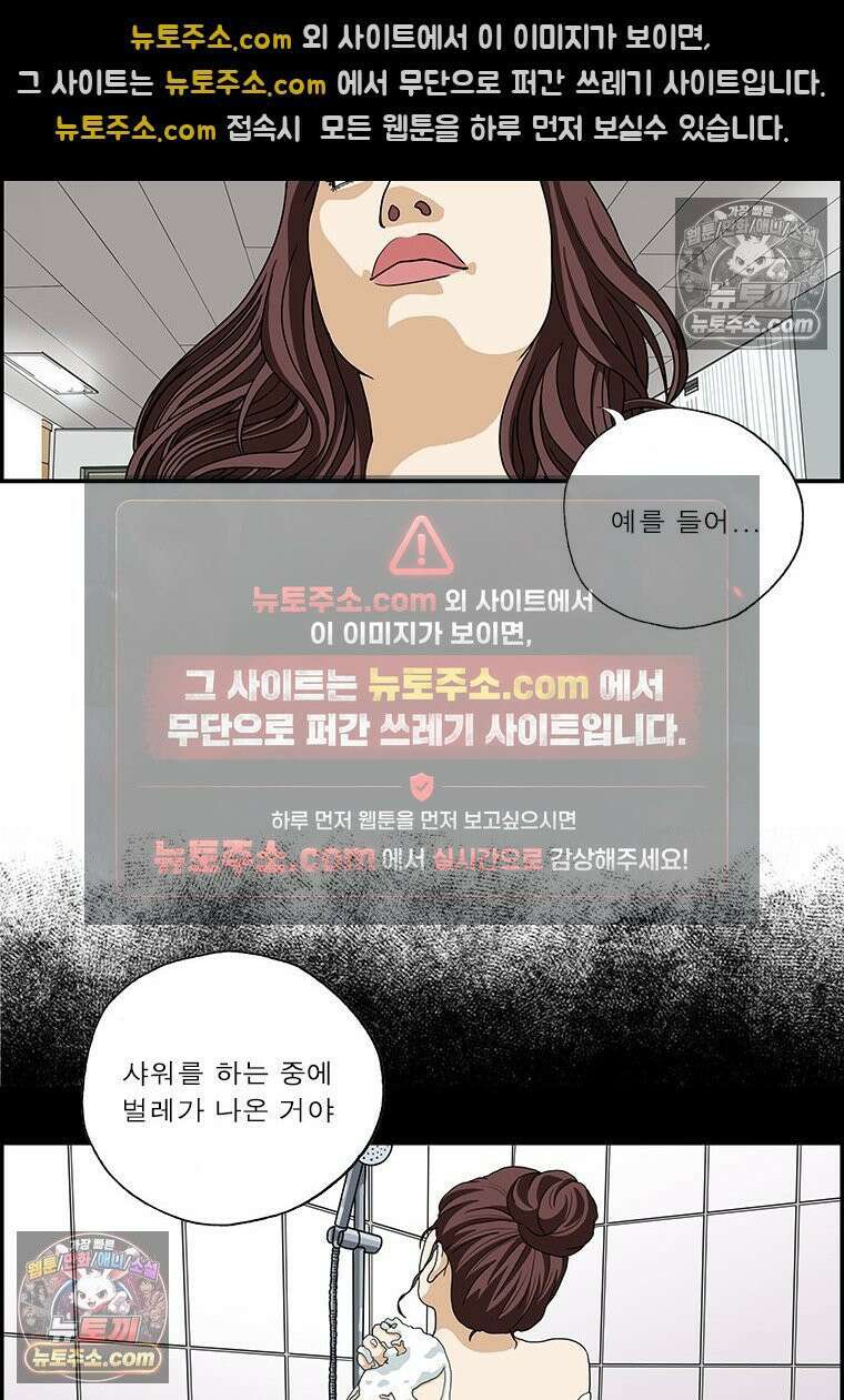 달마부장 시즌2 164화 예를 들면 12