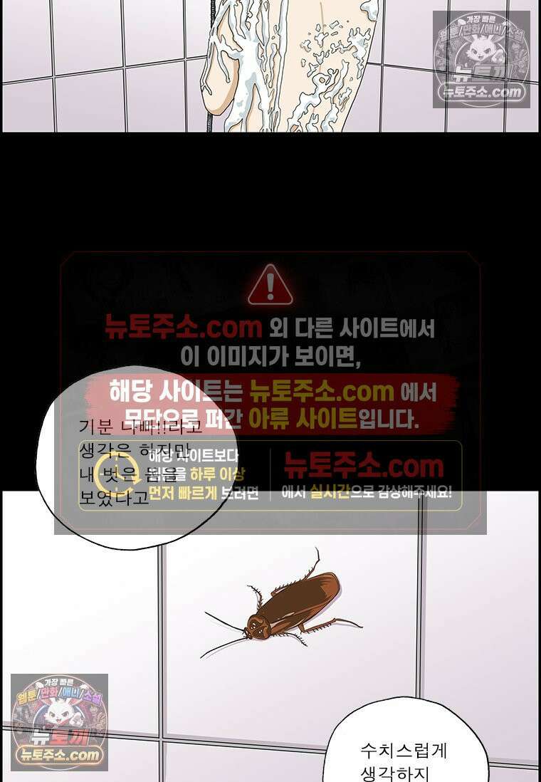 달마부장 시즌2 164화 예를 들면 13
