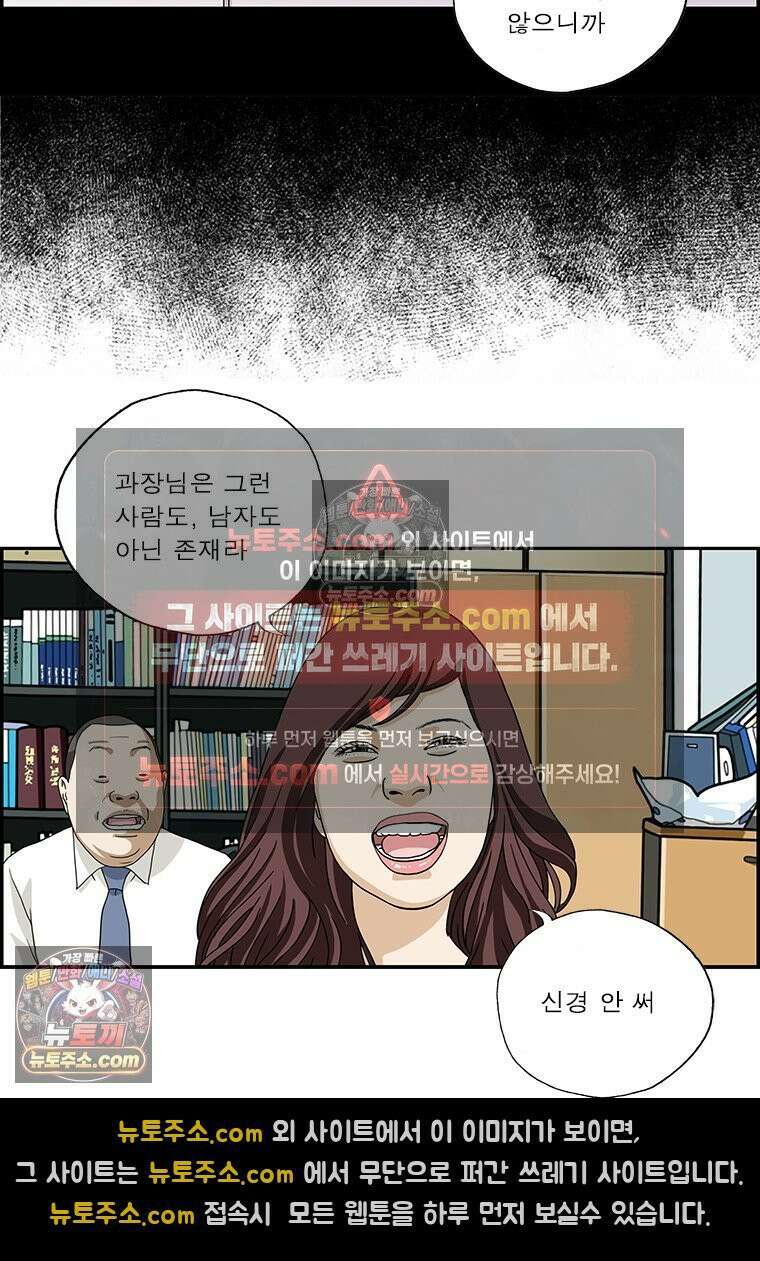 달마부장 시즌2 164화 예를 들면 14