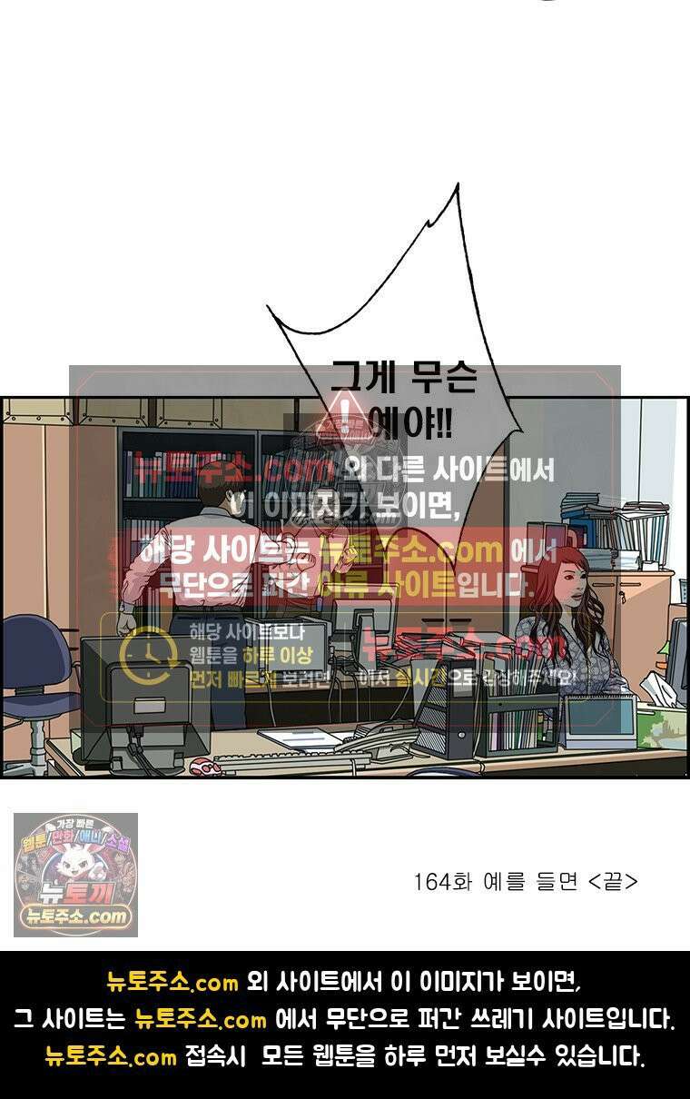 달마부장 시즌2 164화 예를 들면 15