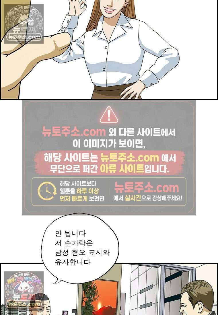 달마부장 시즌2 171화 광고 모델 5