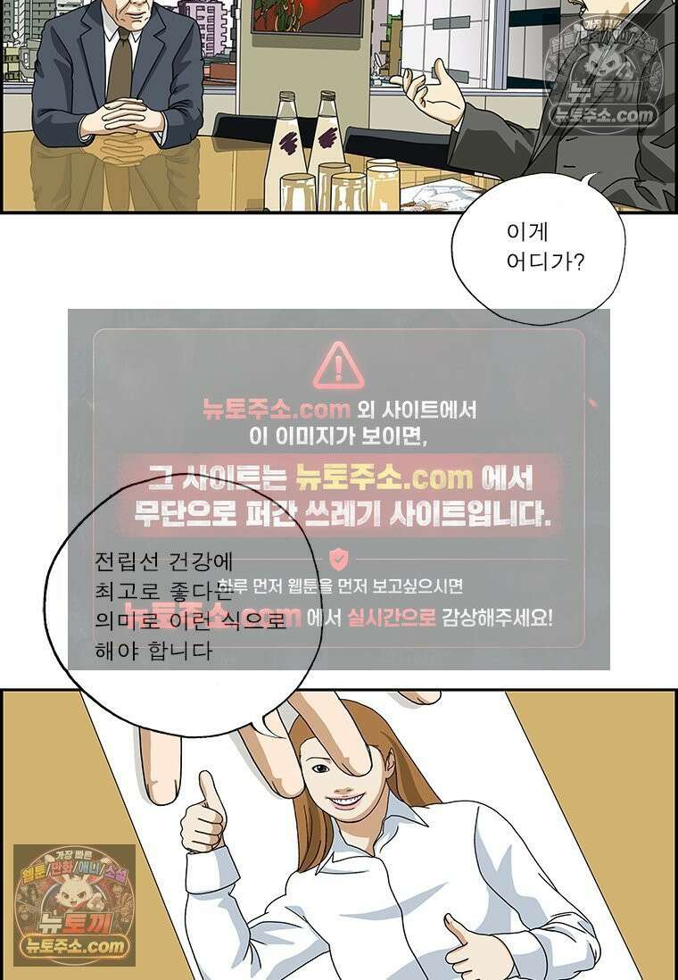 달마부장 시즌2 171화 광고 모델 6