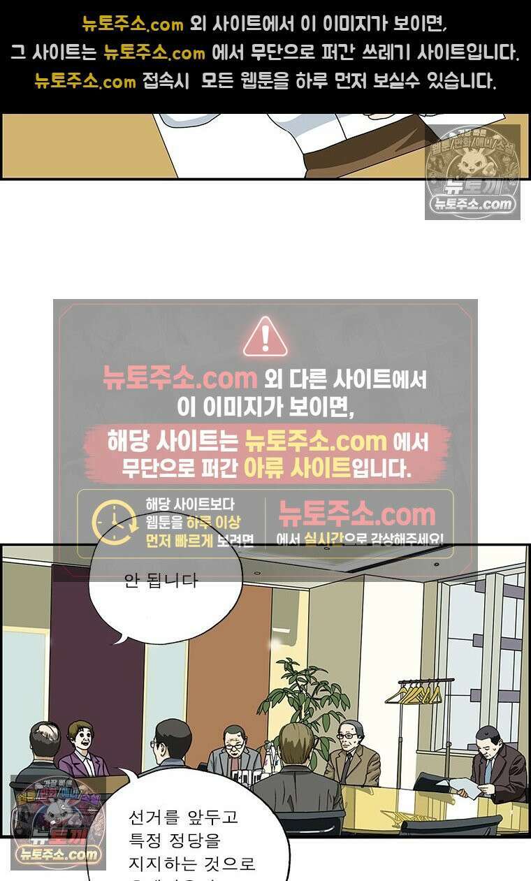 달마부장 시즌2 171화 광고 모델 7