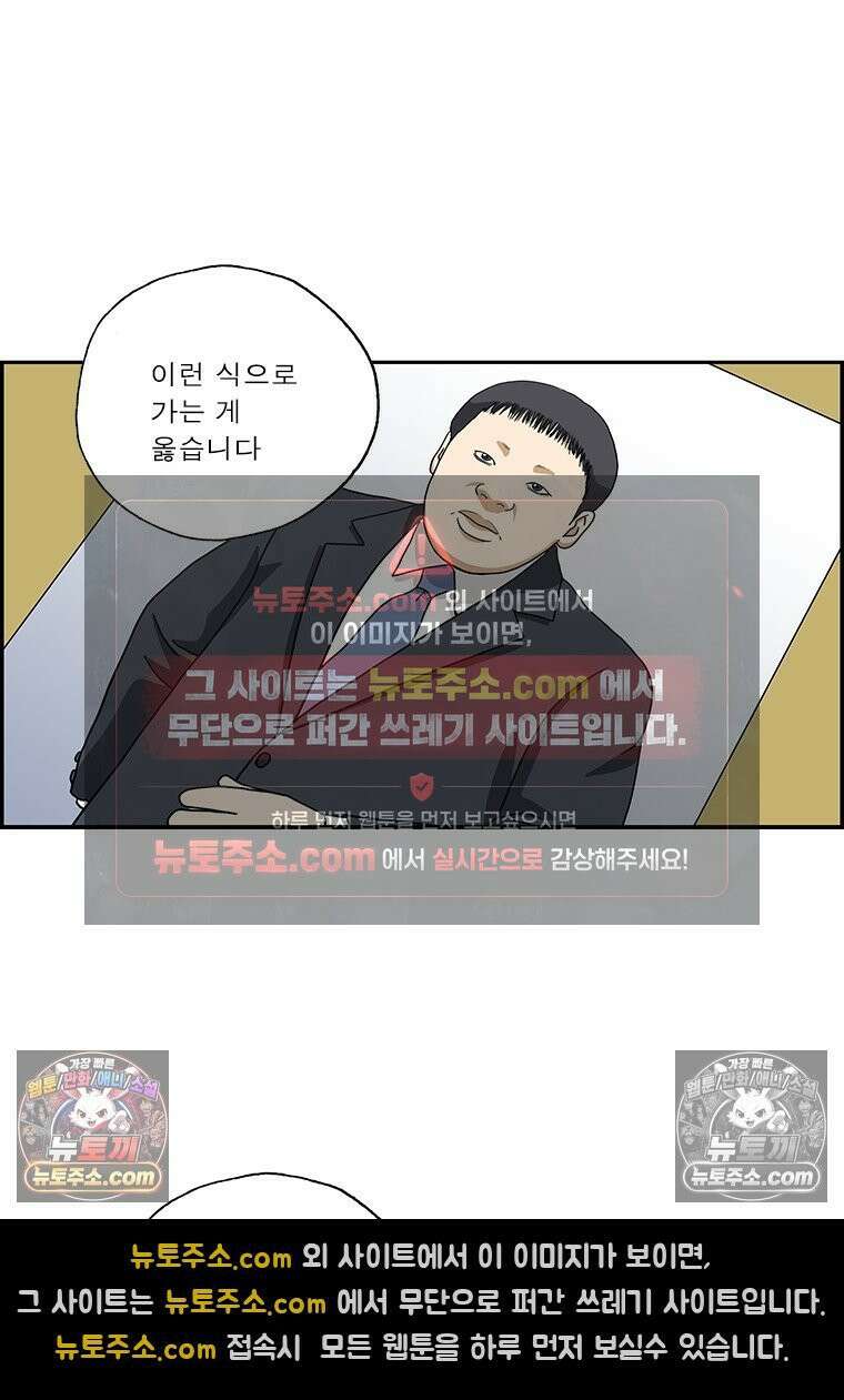 달마부장 시즌2 171화 광고 모델 10