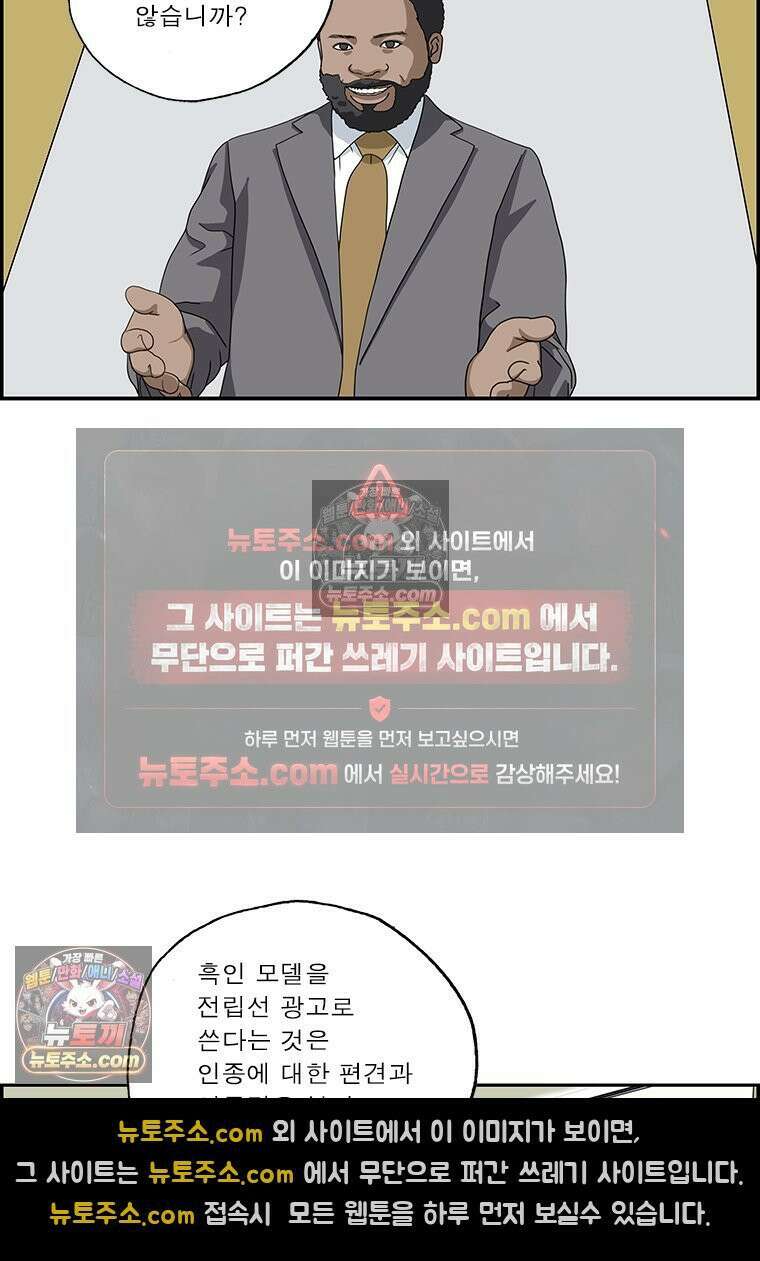 달마부장 시즌2 171화 광고 모델 12