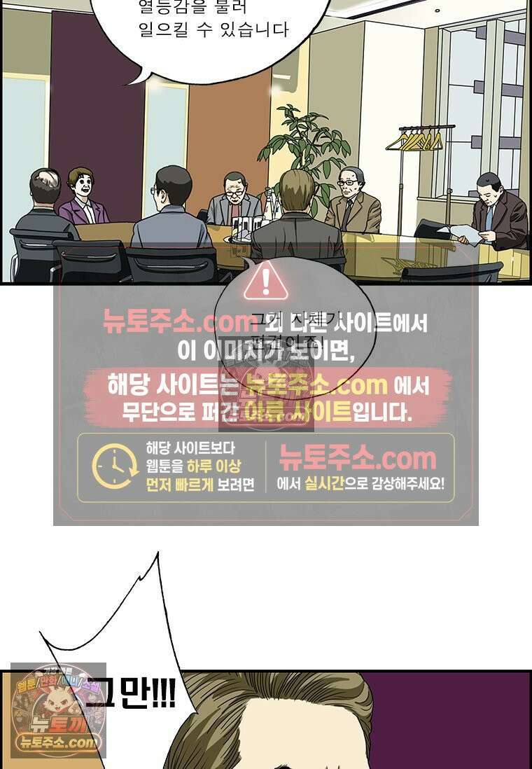 달마부장 시즌2 171화 광고 모델 13