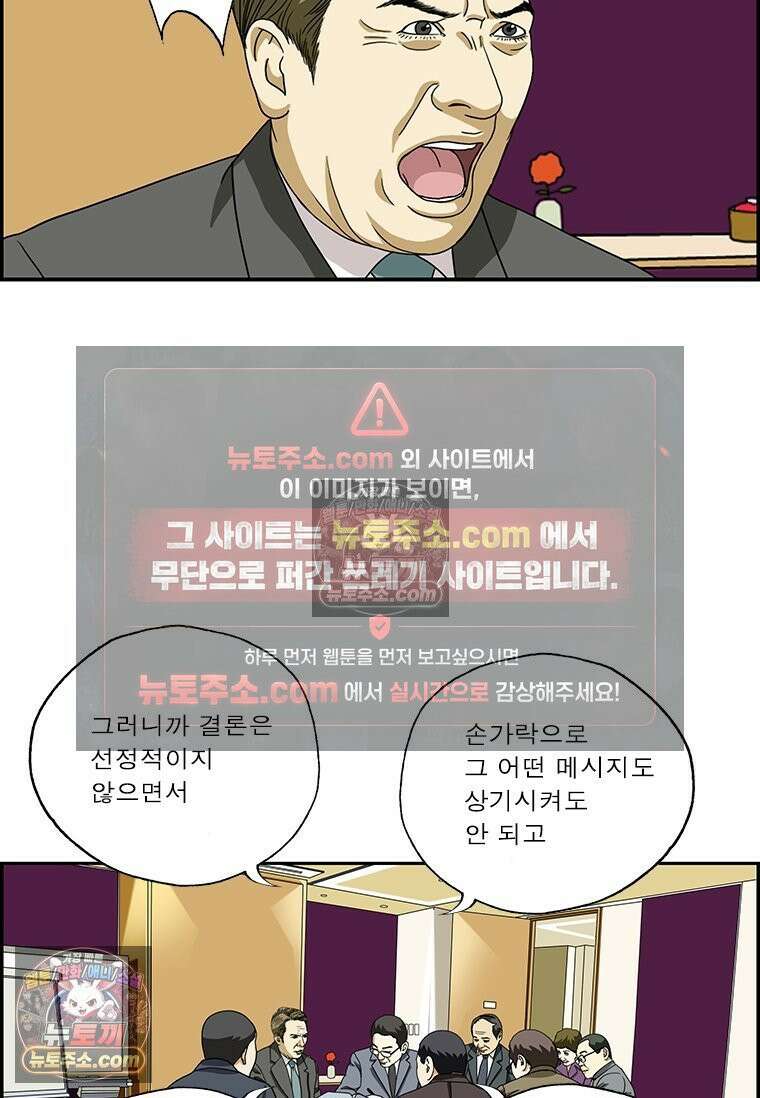 달마부장 시즌2 171화 광고 모델 14