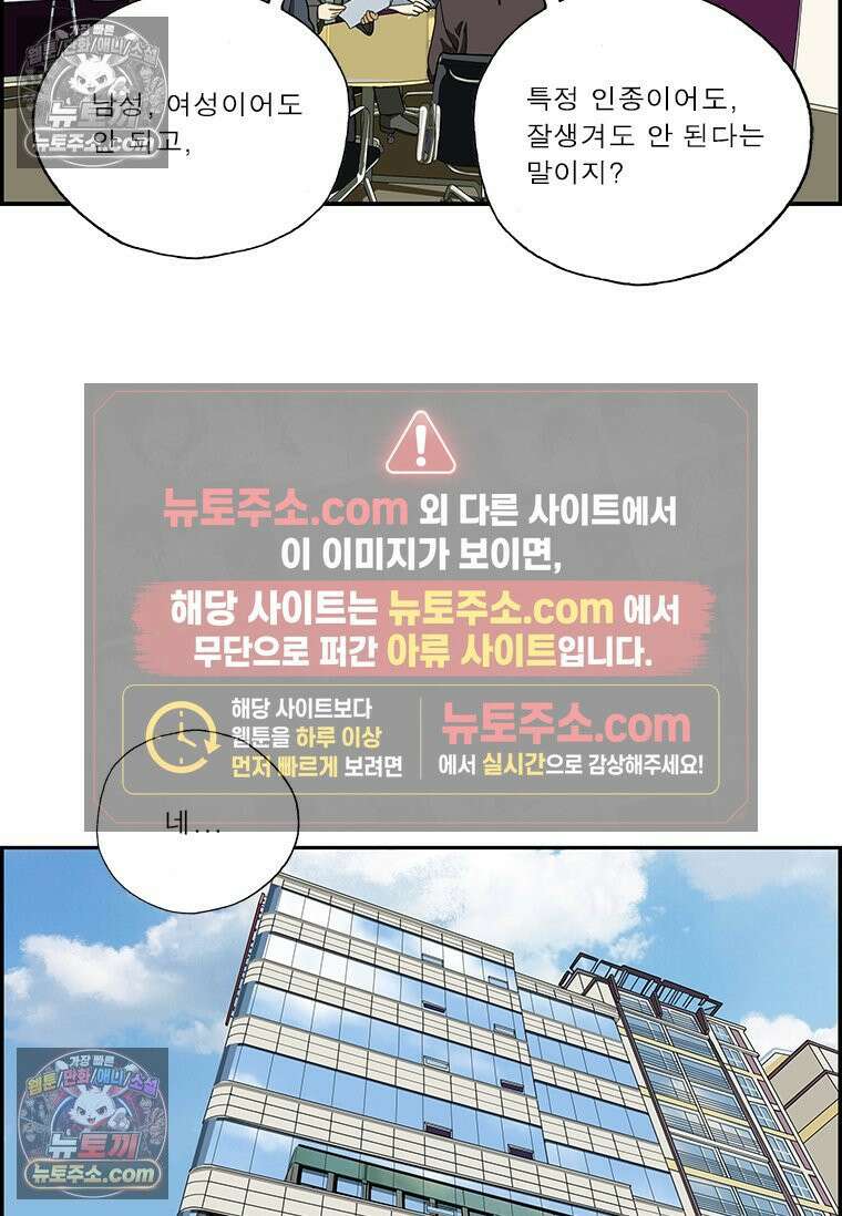 달마부장 시즌2 171화 광고 모델 15