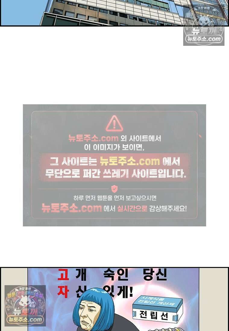 달마부장 시즌2 171화 광고 모델 16