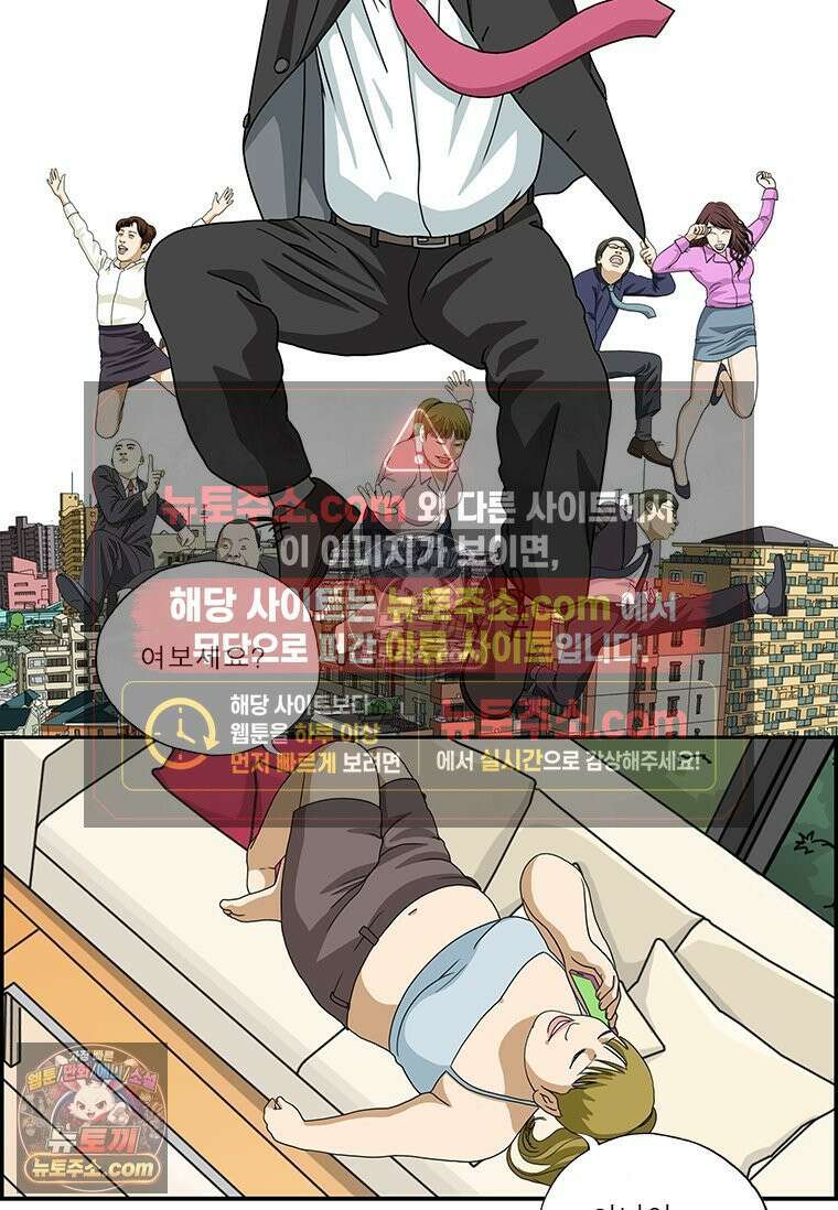 달마부장 시즌2 179화 다이어트 2
