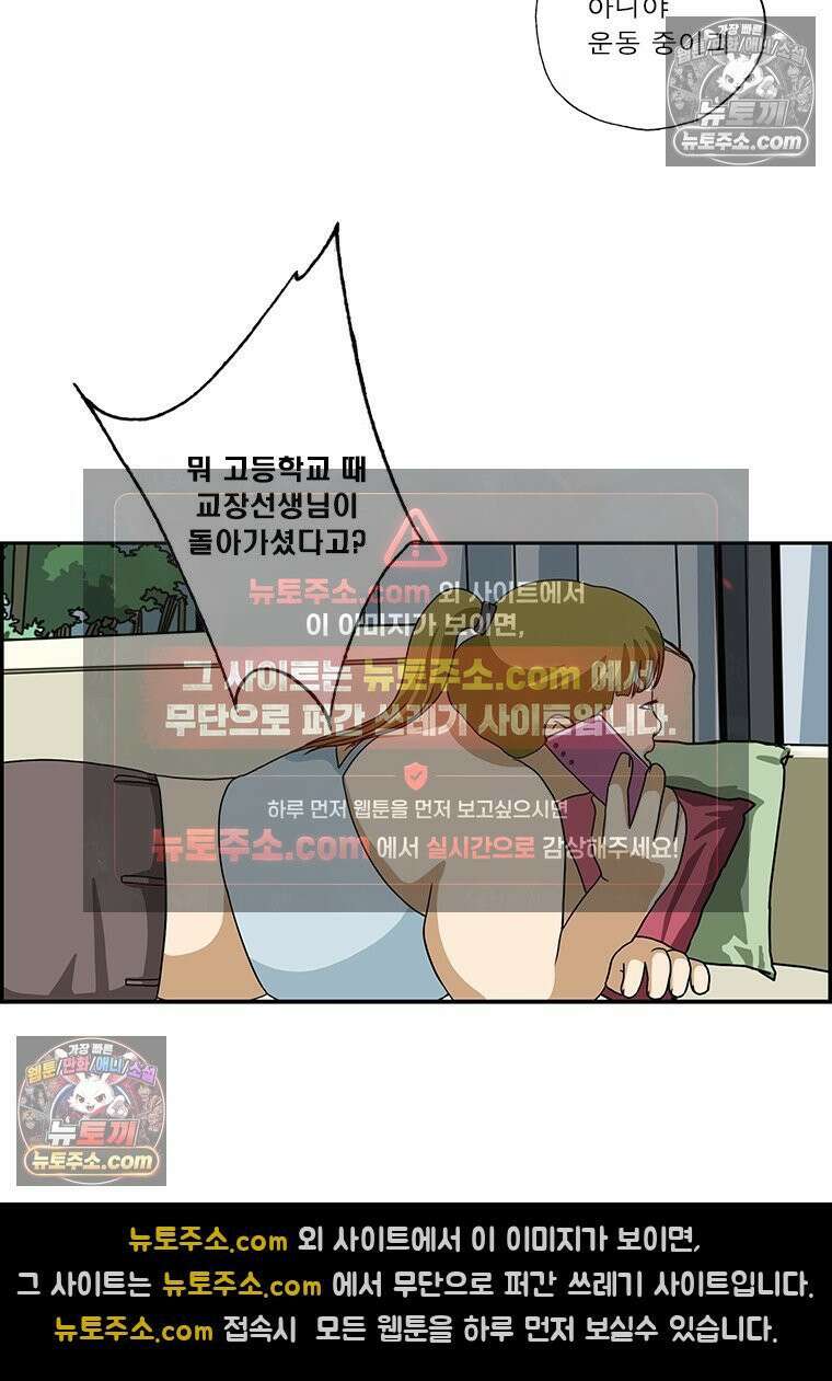 달마부장 시즌2 179화 다이어트 3