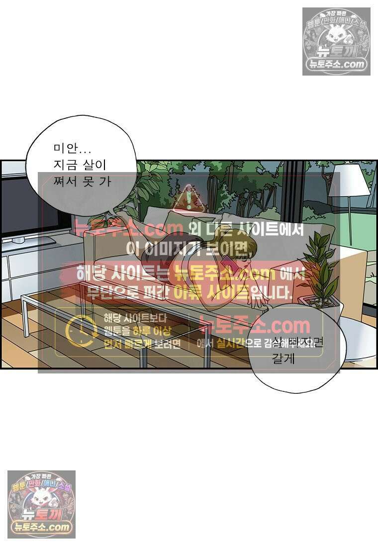 달마부장 시즌2 179화 다이어트 4