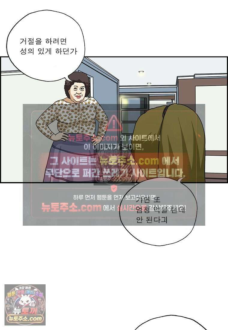 달마부장 시즌2 179화 다이어트 5