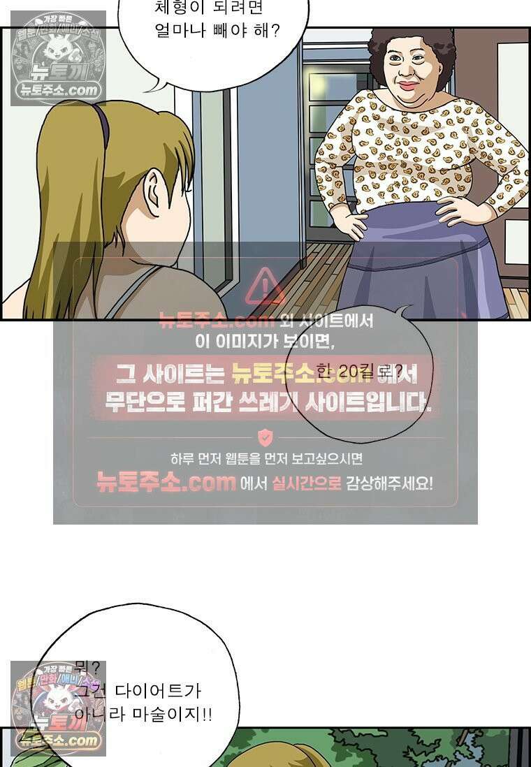 달마부장 시즌2 179화 다이어트 7
