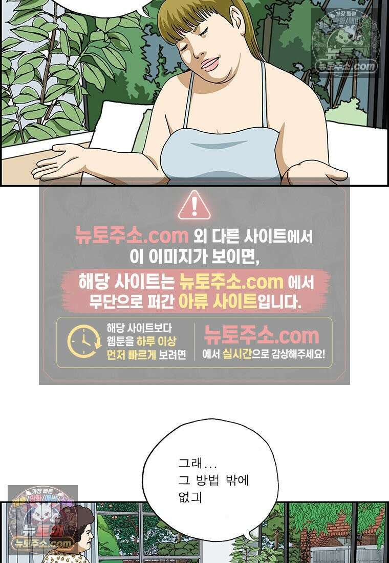 달마부장 시즌2 179화 다이어트 8
