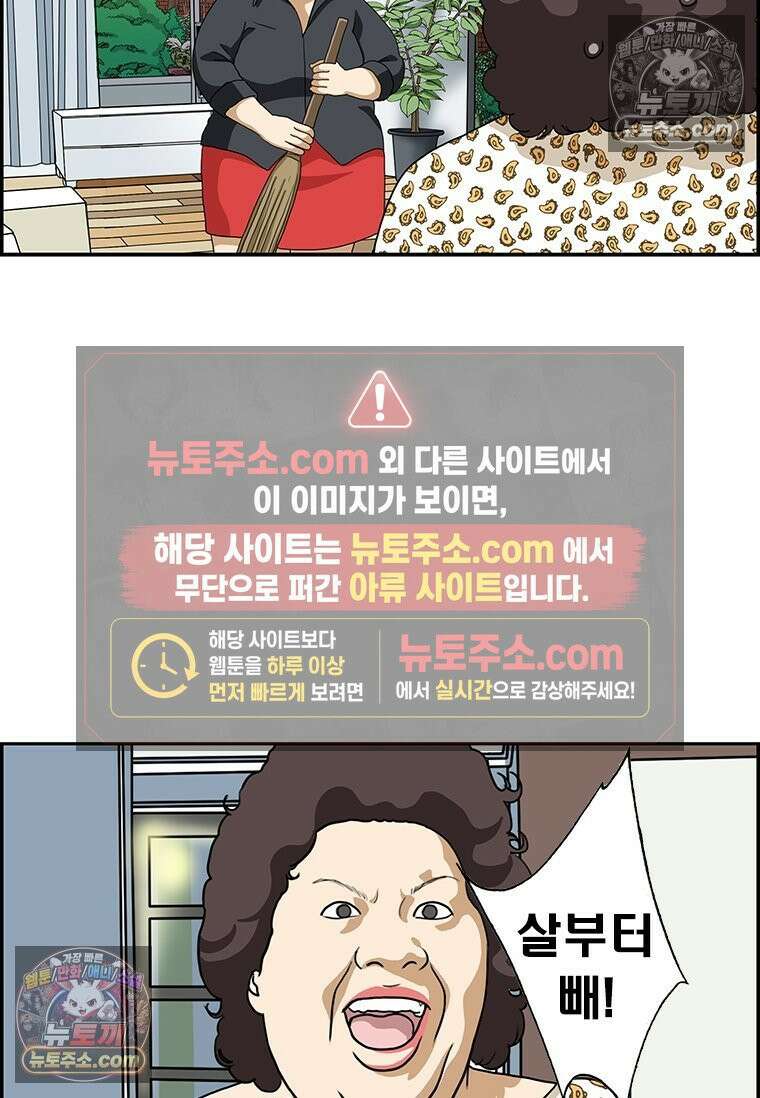 달마부장 시즌2 179화 다이어트 10