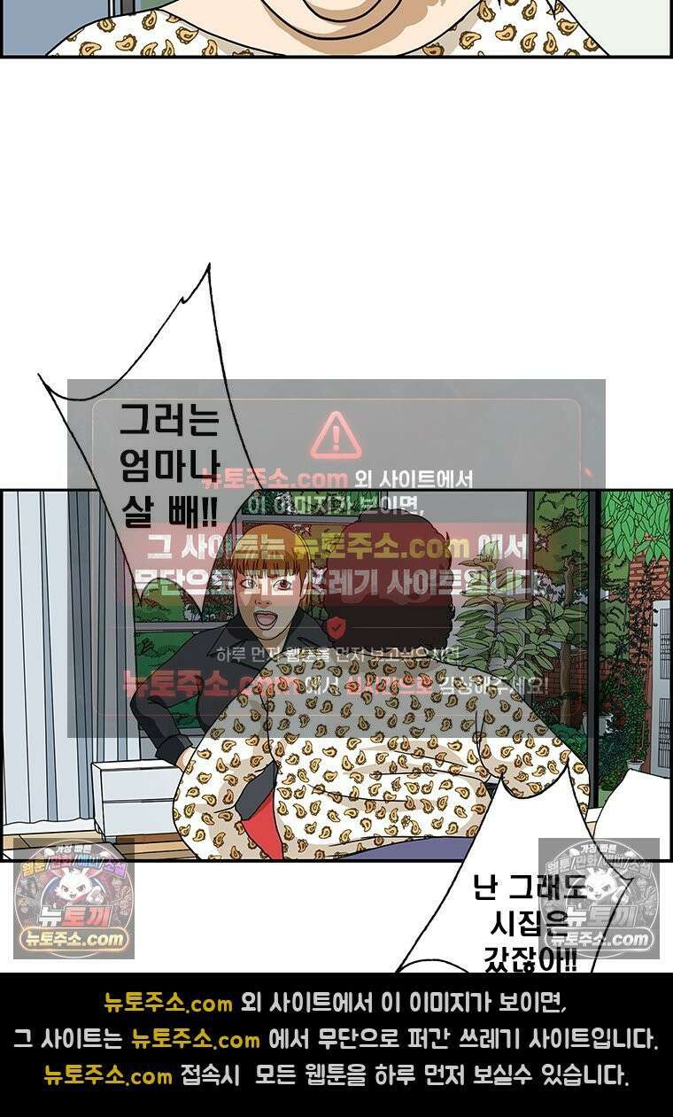 달마부장 시즌2 179화 다이어트 11