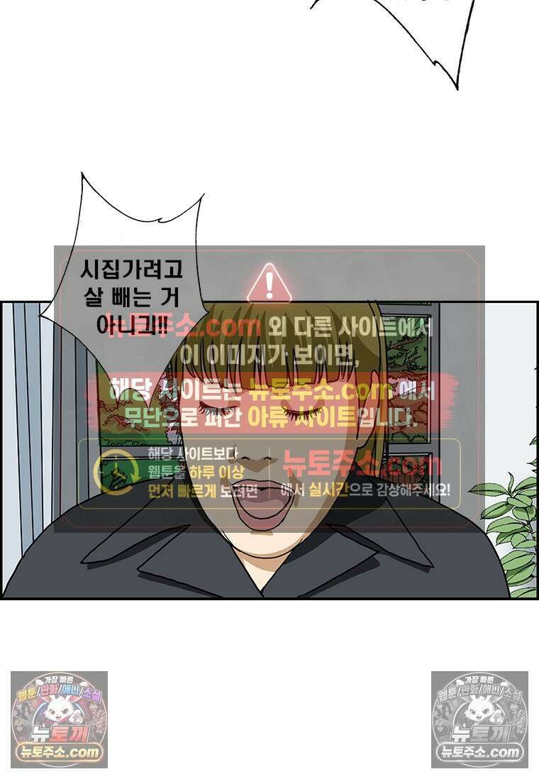 달마부장 시즌2 179화 다이어트 12