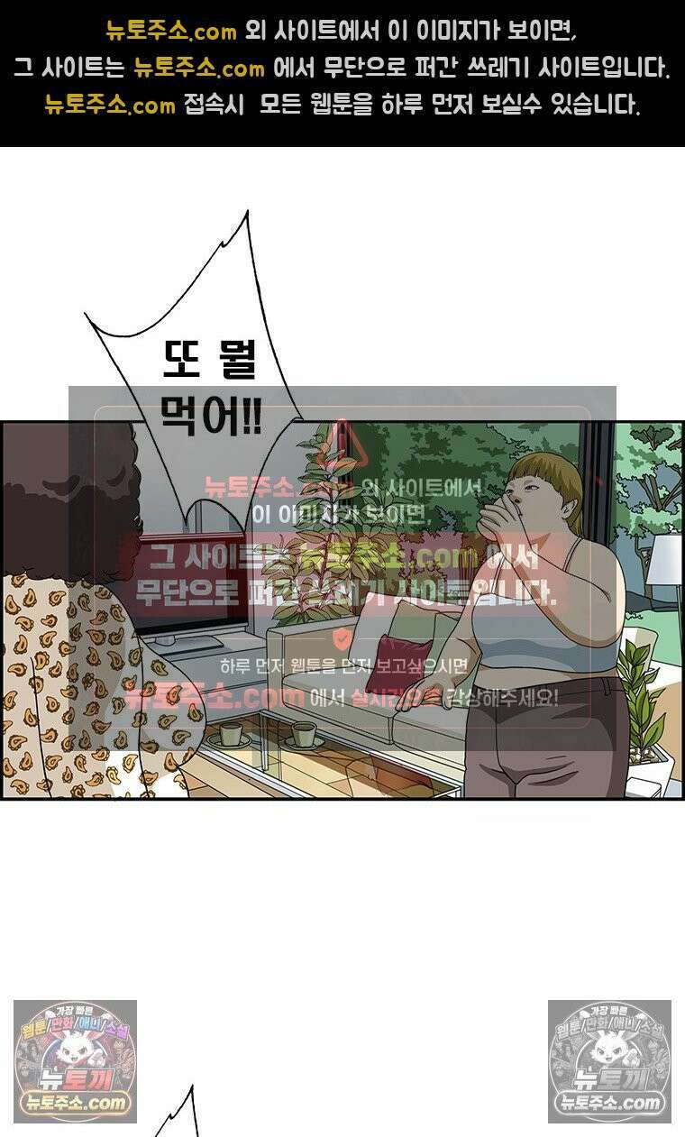 달마부장 시즌2 179화 다이어트 13