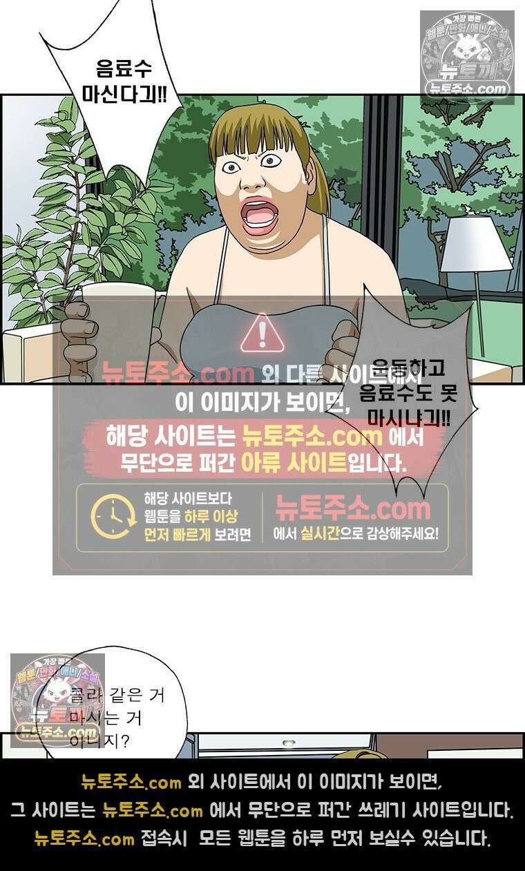 달마부장 시즌2 179화 다이어트 14