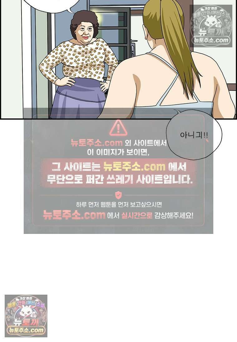 달마부장 시즌2 179화 다이어트 15