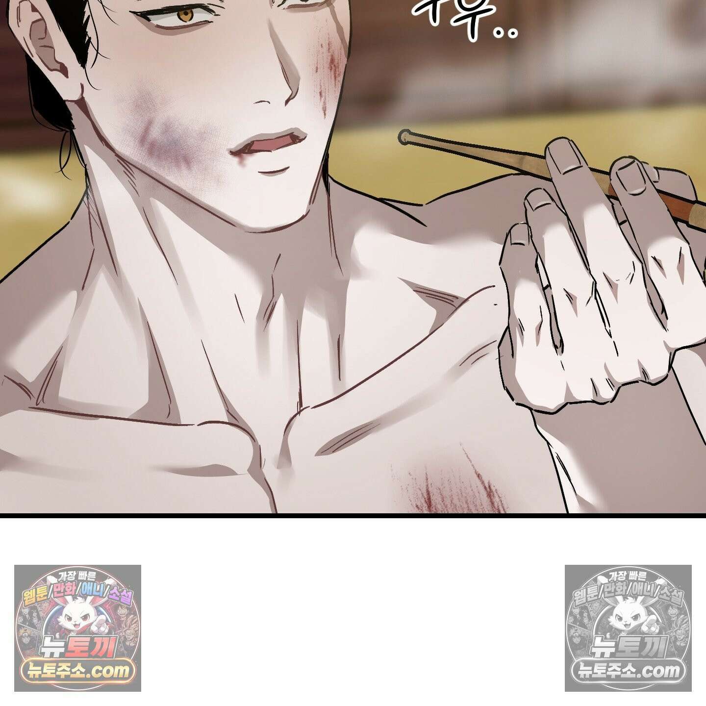 각지손 마주끼고 34화 4