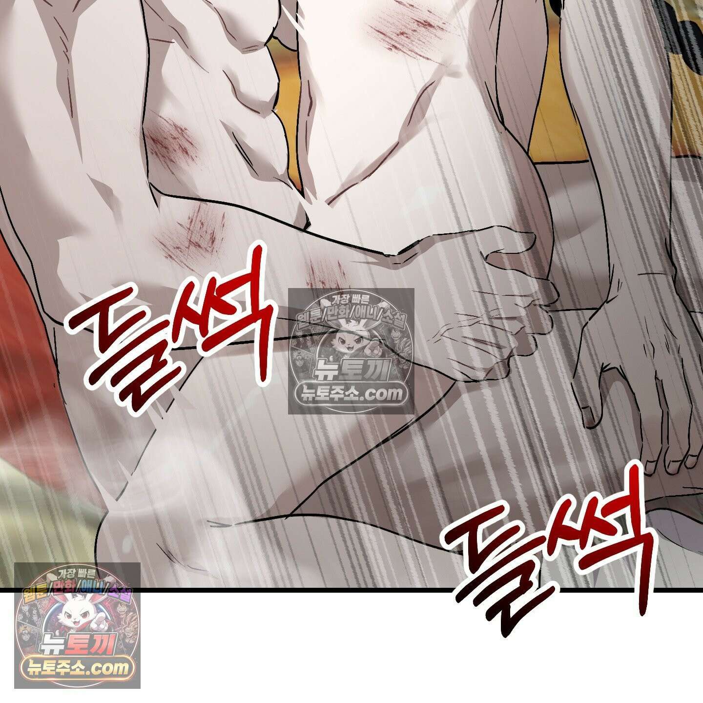 각지손 마주끼고 34화 7