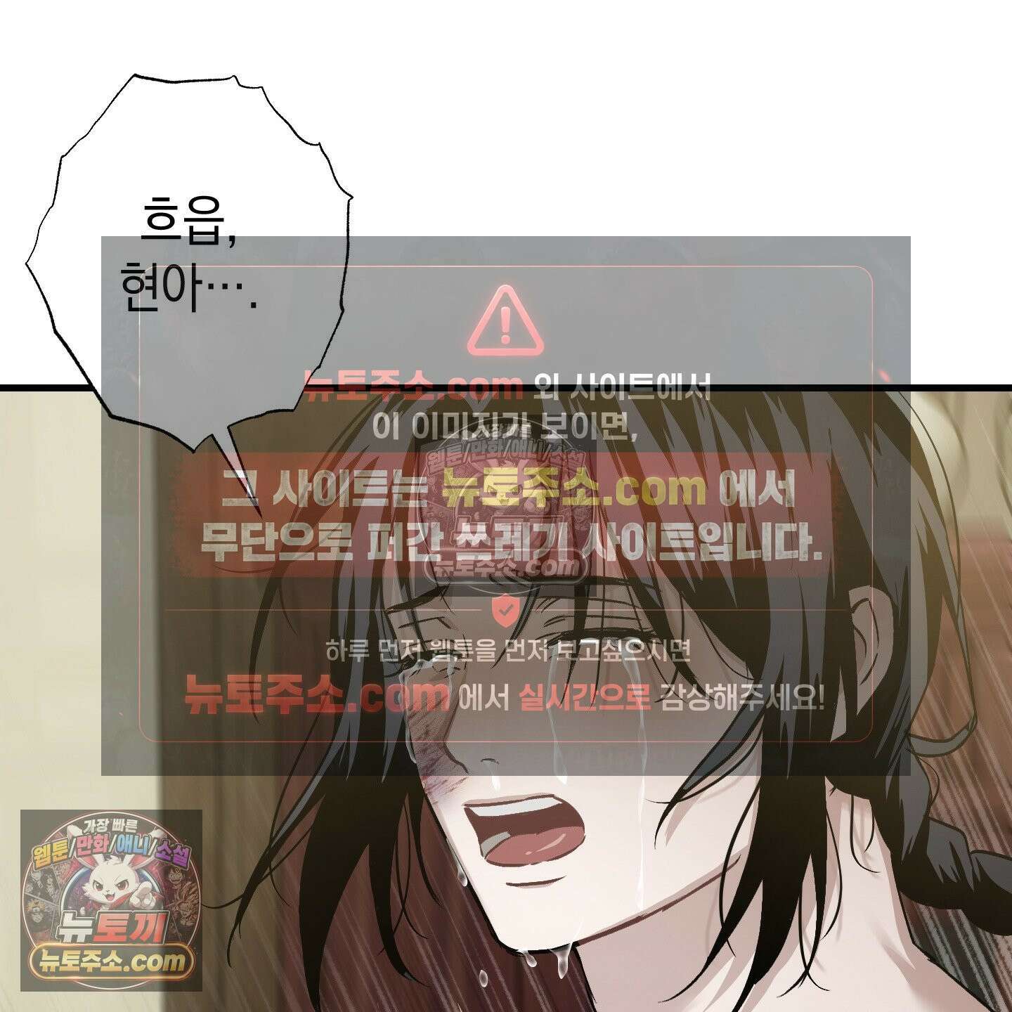 각지손 마주끼고 34화 8