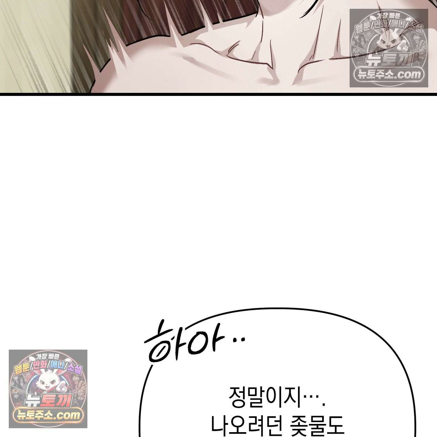 각지손 마주끼고 34화 9