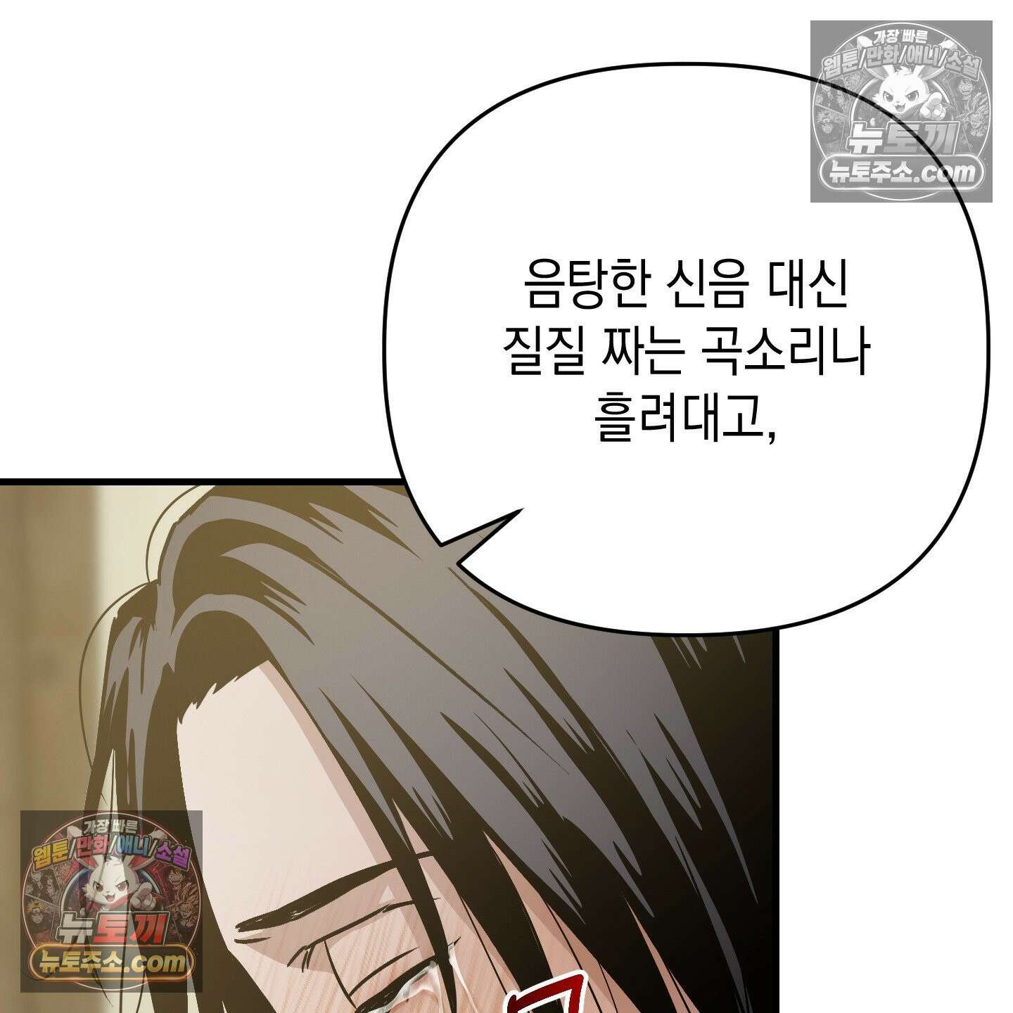 각지손 마주끼고 34화 12