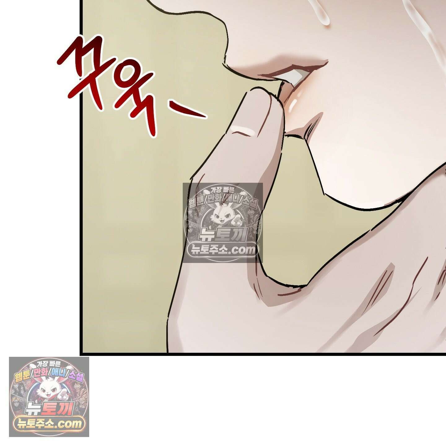 각지손 마주끼고 34화 15