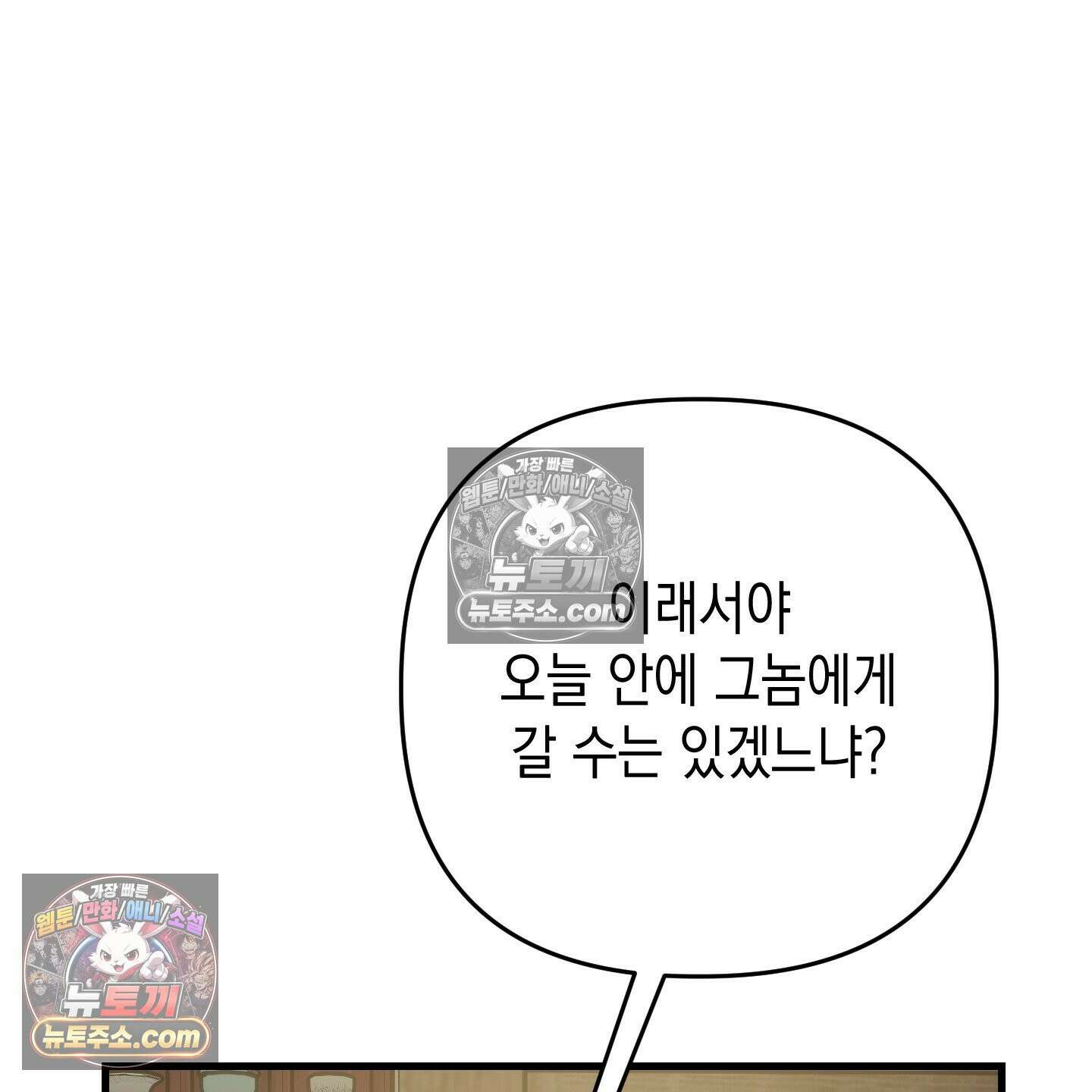 각지손 마주끼고 34화 16