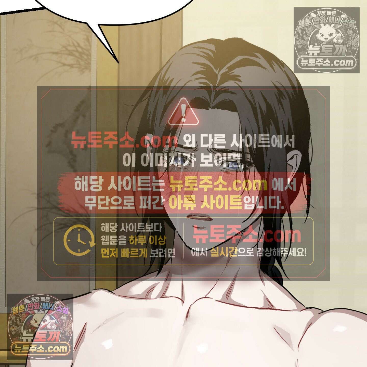 각지손 마주끼고 34화 19