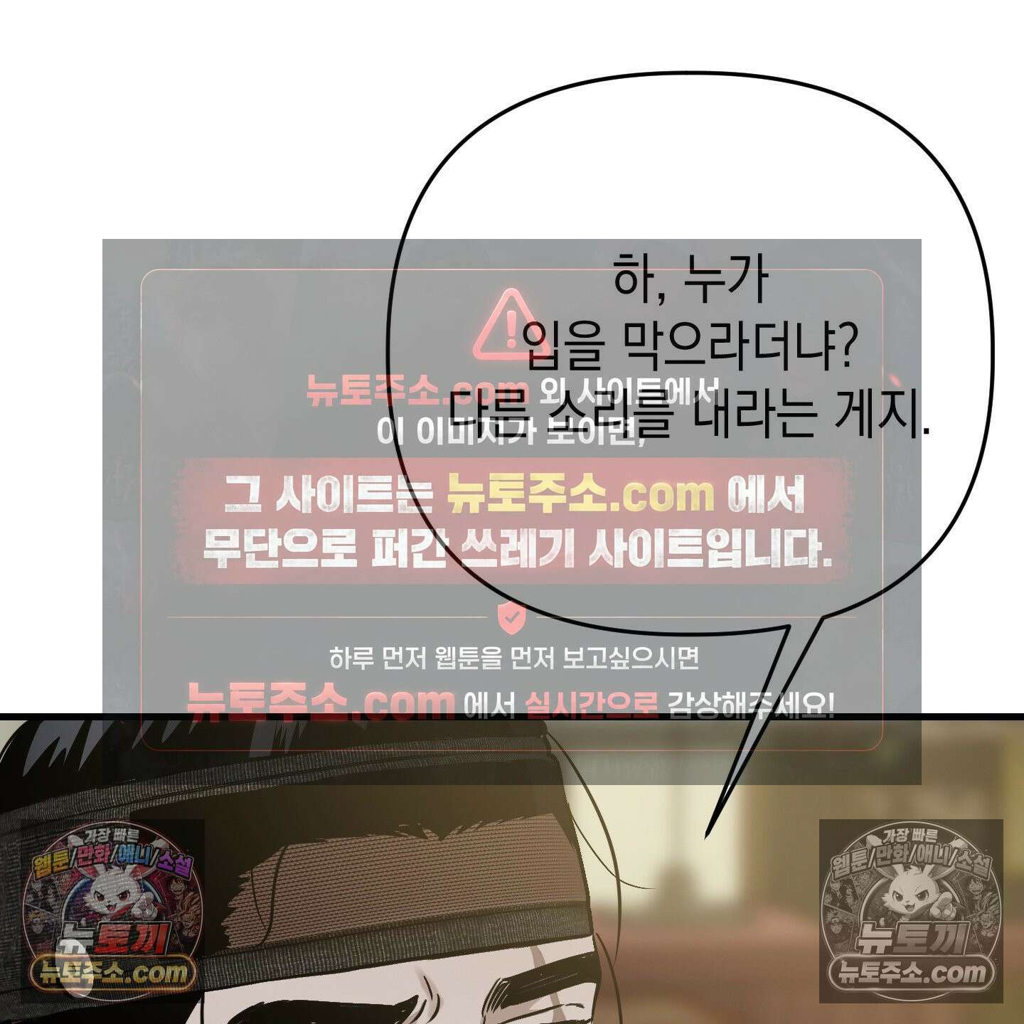 각지손 마주끼고 34화 22