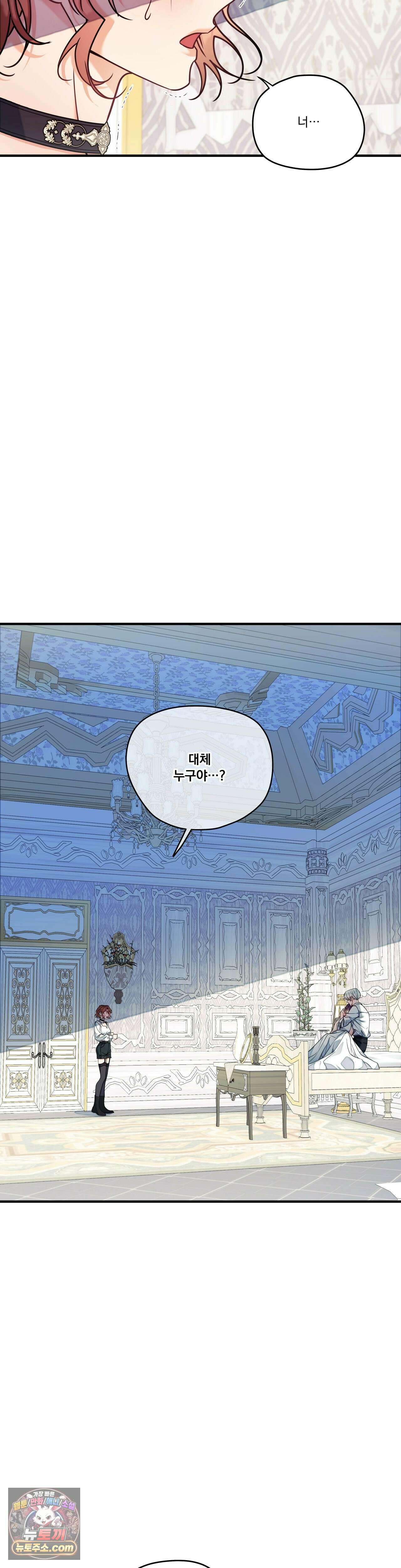 오라버니가 변했다 73화 2